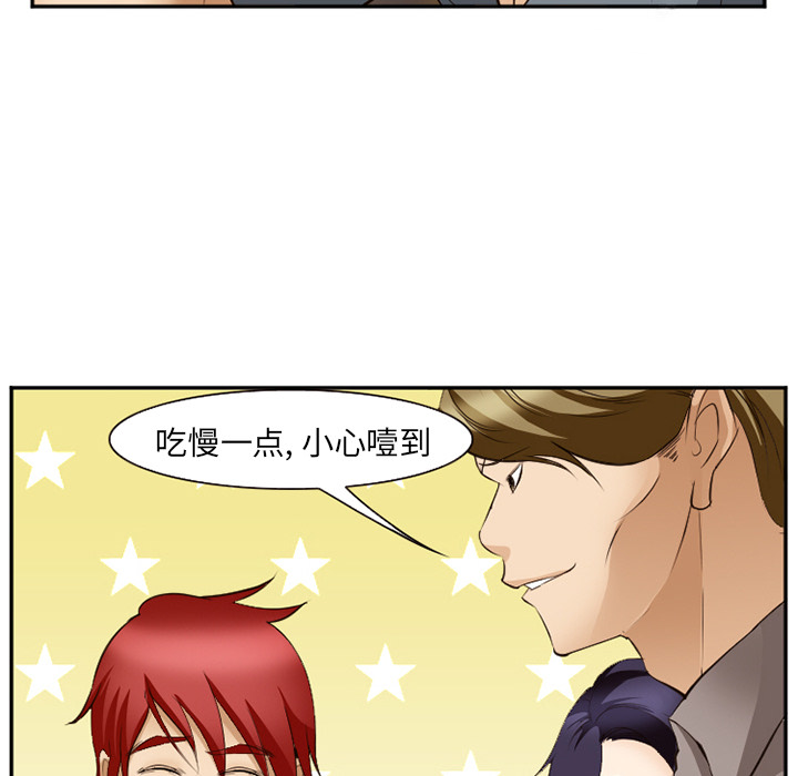 《爱情契约》漫画 第52章