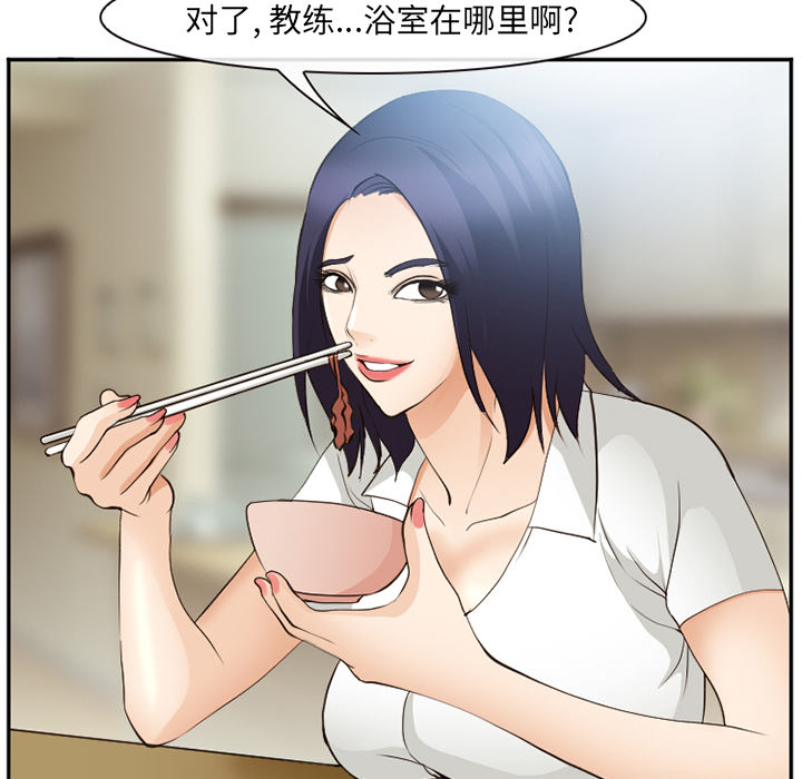 《爱情契约》漫画 第52章