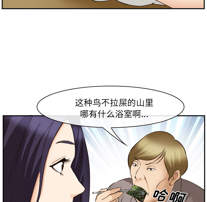 《爱情契约》漫画 第52章