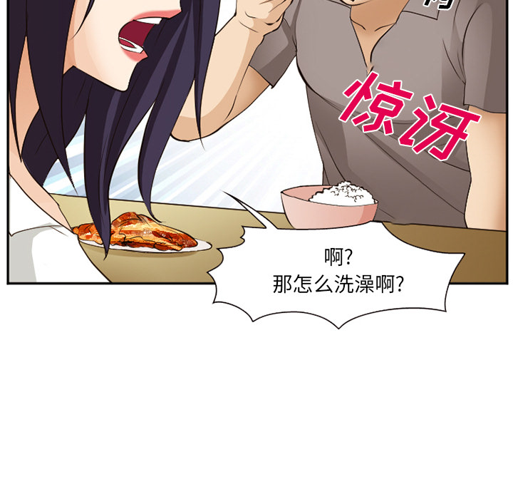 《爱情契约》漫画 第52章