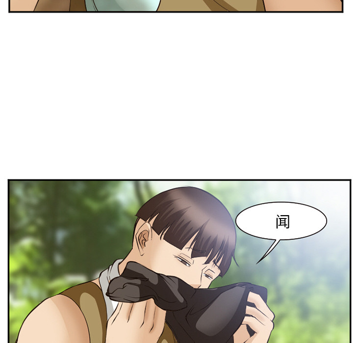 《爱情契约》漫画 第52章
