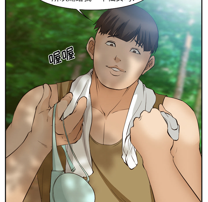 《爱情契约》漫画 第52章