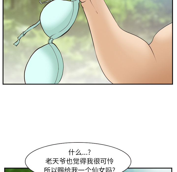 《爱情契约》漫画 第52章