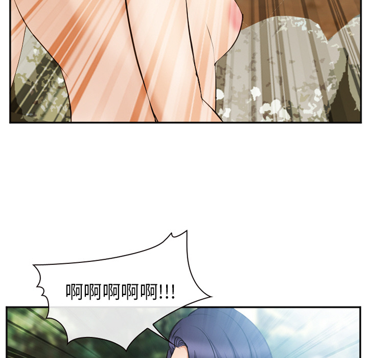 《爱情契约》漫画 第52章