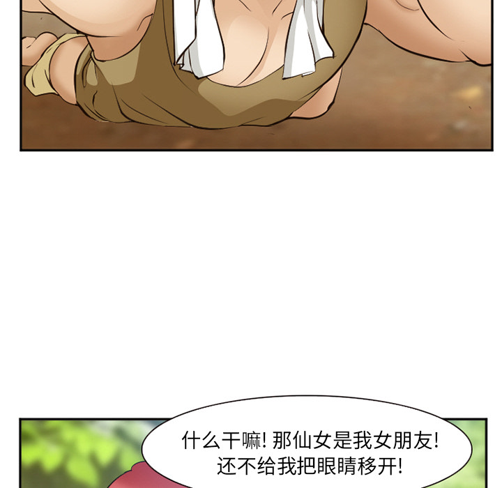 《爱情契约》漫画 第52章