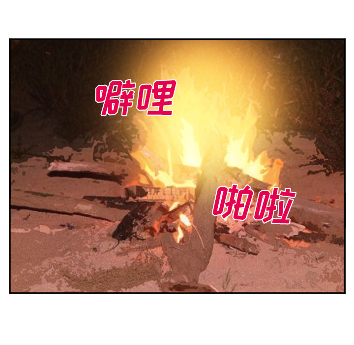 《爱情契约》漫画 第52章
