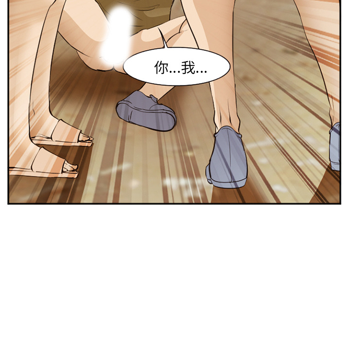 《爱情契约》漫画 第52章
