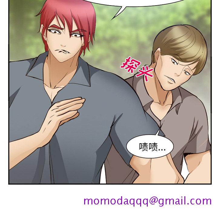 《爱情契约》漫画 第52章