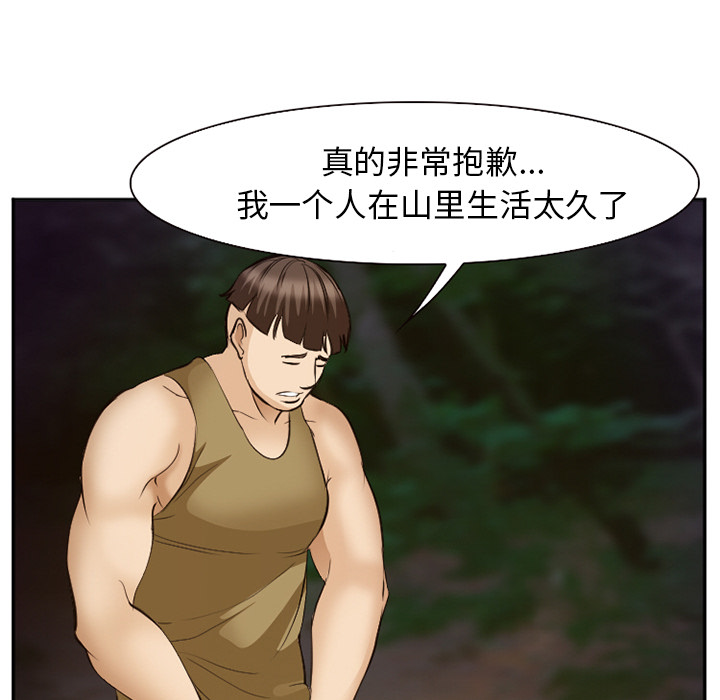 《爱情契约》漫画 第52章