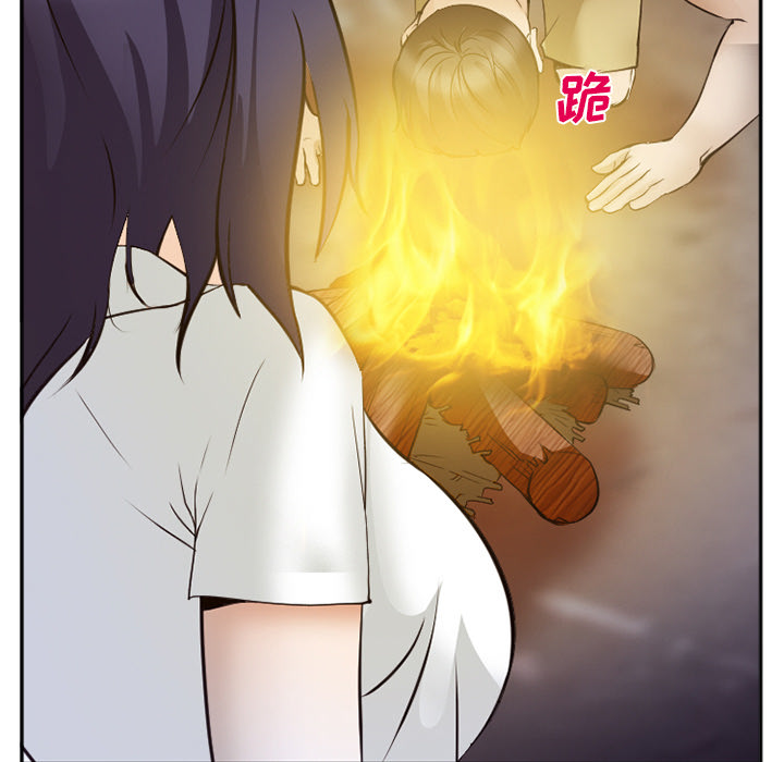《爱情契约》漫画 第52章