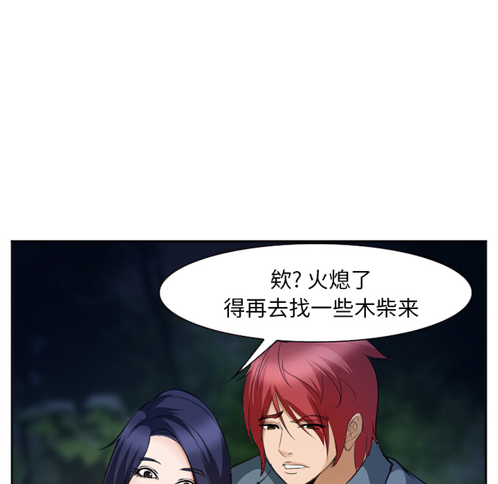 《爱情契约》漫画 第52章