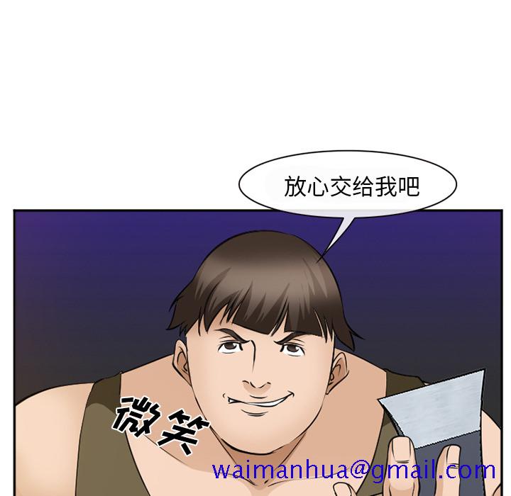 《爱情契约》漫画 第52章
