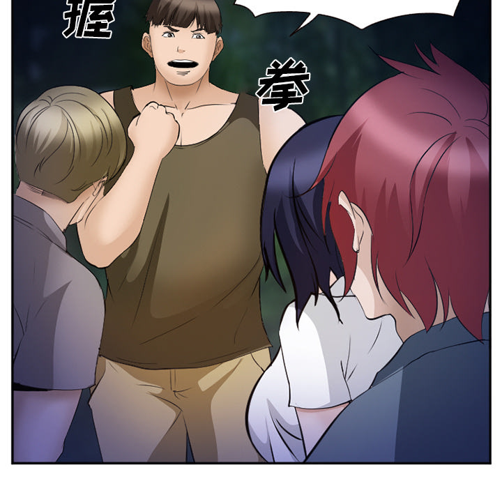 《爱情契约》漫画 第52章