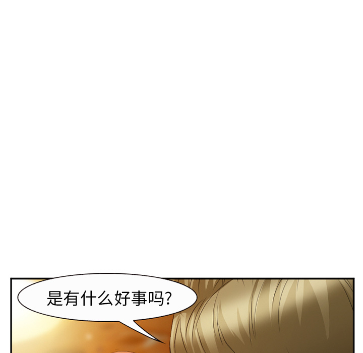 《爱情契约》漫画 第52章