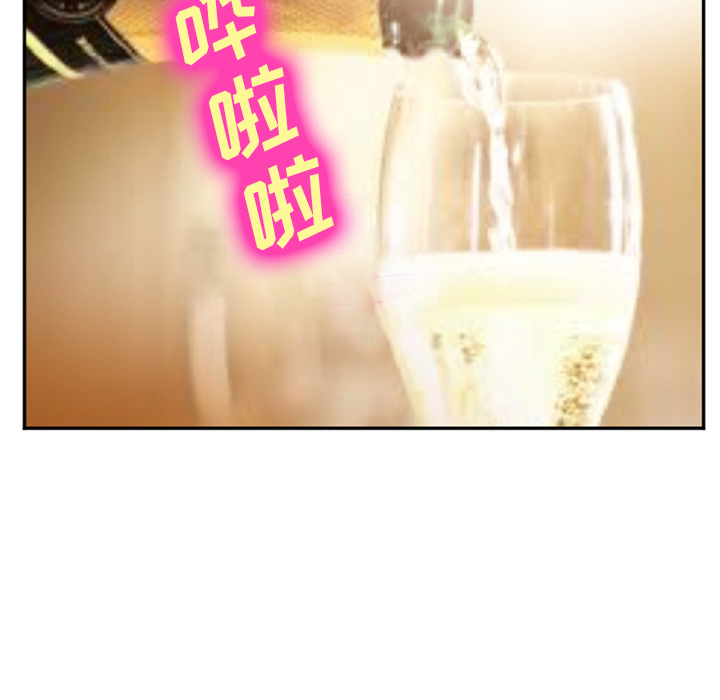 《爱情契约》漫画 第52章