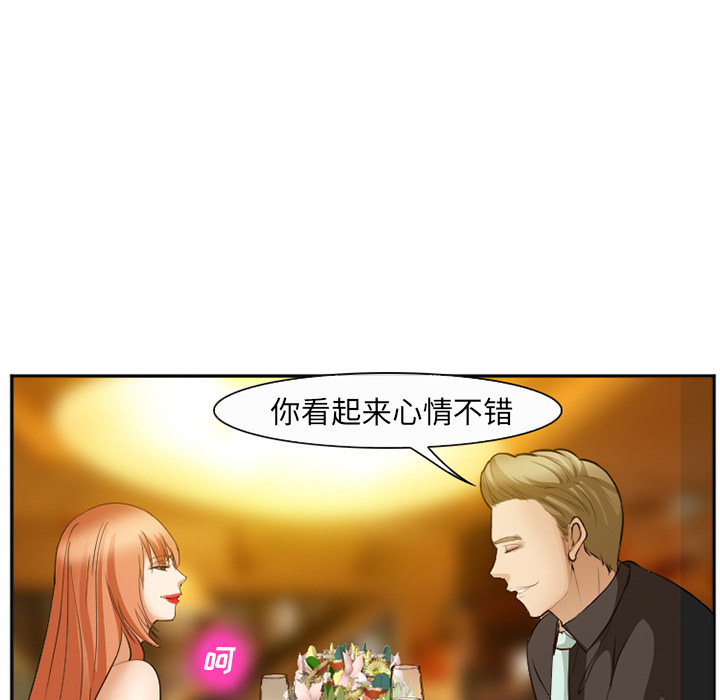 《爱情契约》漫画 第52章