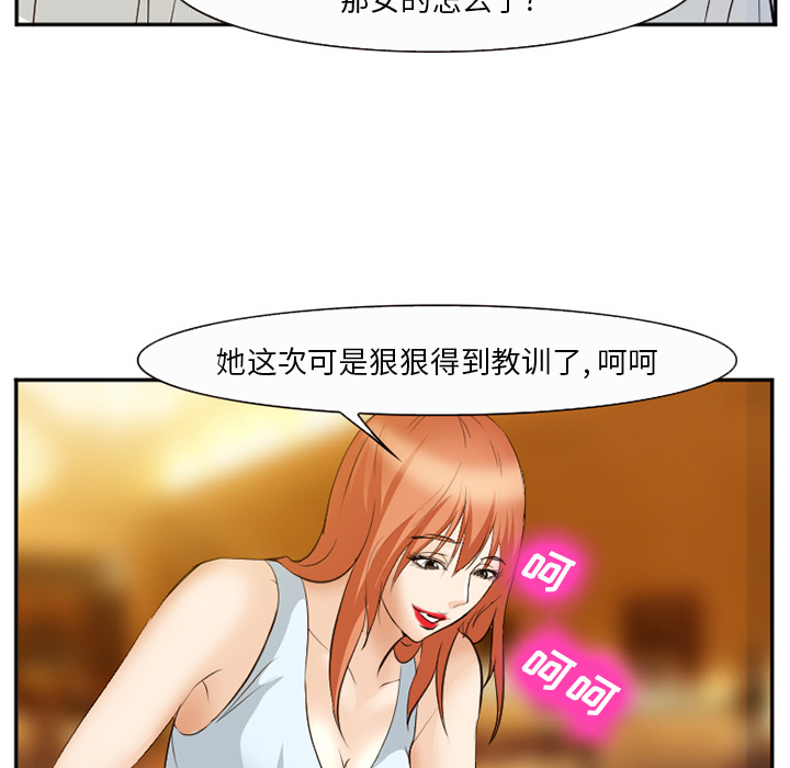 《爱情契约》漫画 第52章