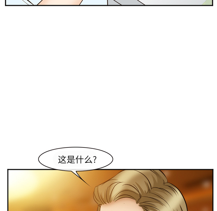 《爱情契约》漫画 第52章