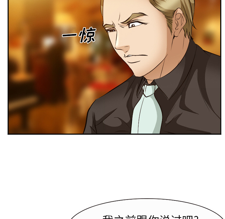 《爱情契约》漫画 第52章