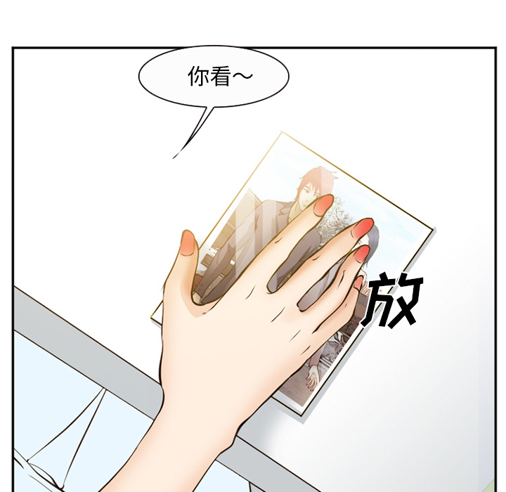《爱情契约》漫画 第52章