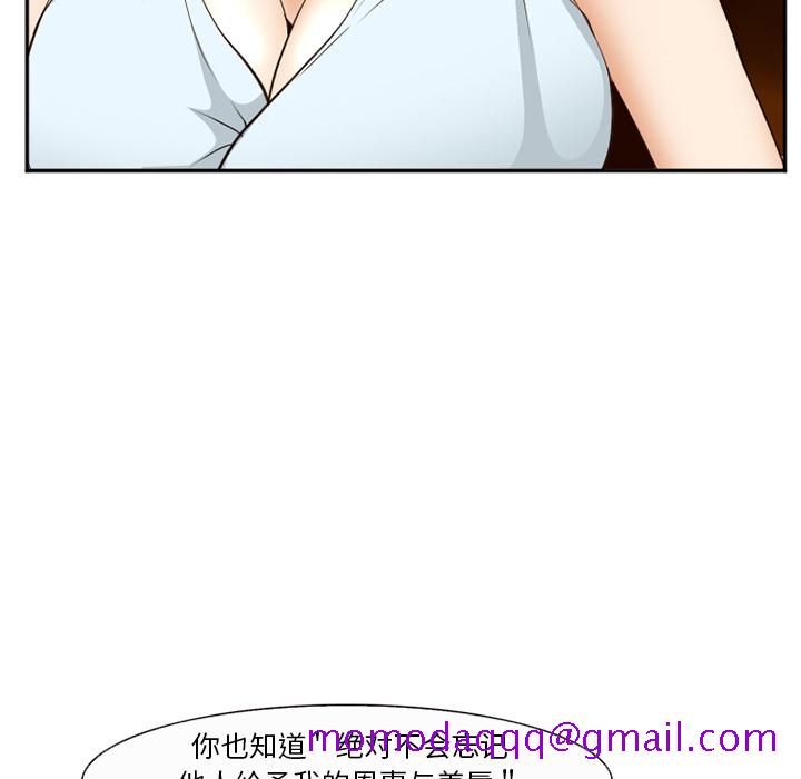 《爱情契约》漫画 第52章