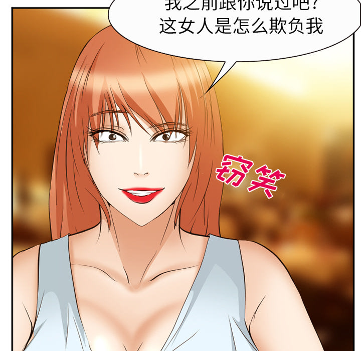 《爱情契约》漫画 第52章