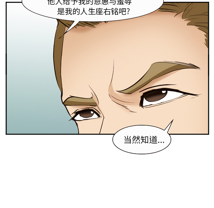 《爱情契约》漫画 第52章