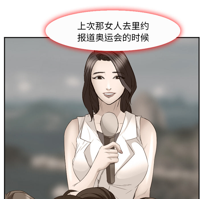 《爱情契约》漫画 第52章