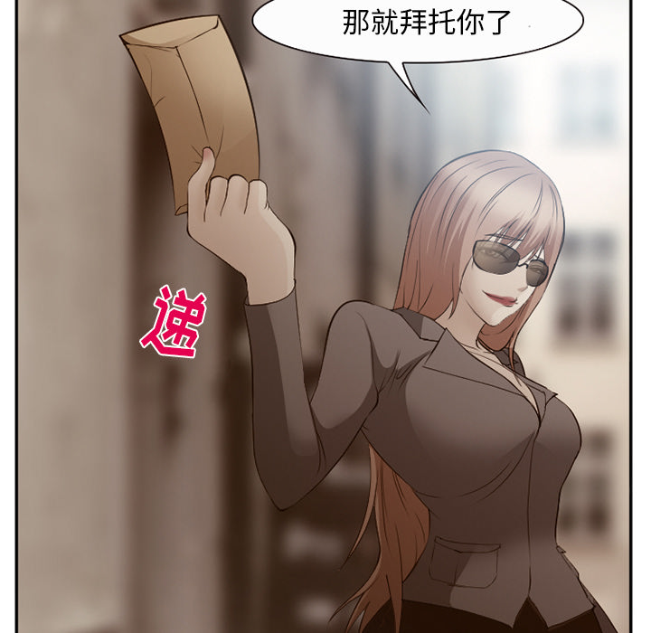 《爱情契约》漫画 第52章