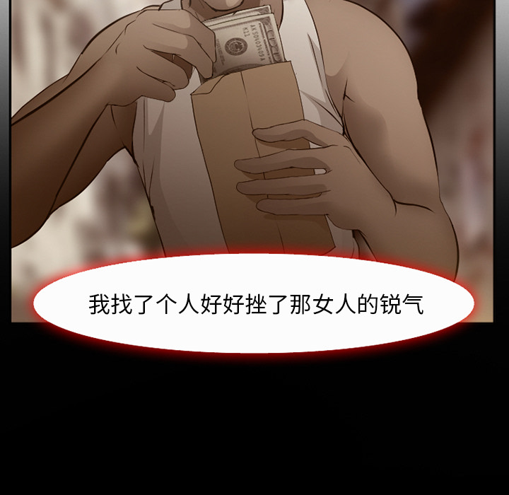 《爱情契约》漫画 第52章