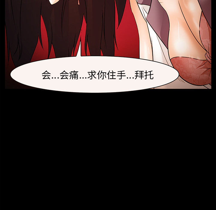 《爱情契约》漫画 第52章