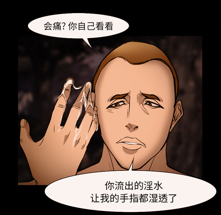 《爱情契约》漫画 第52章