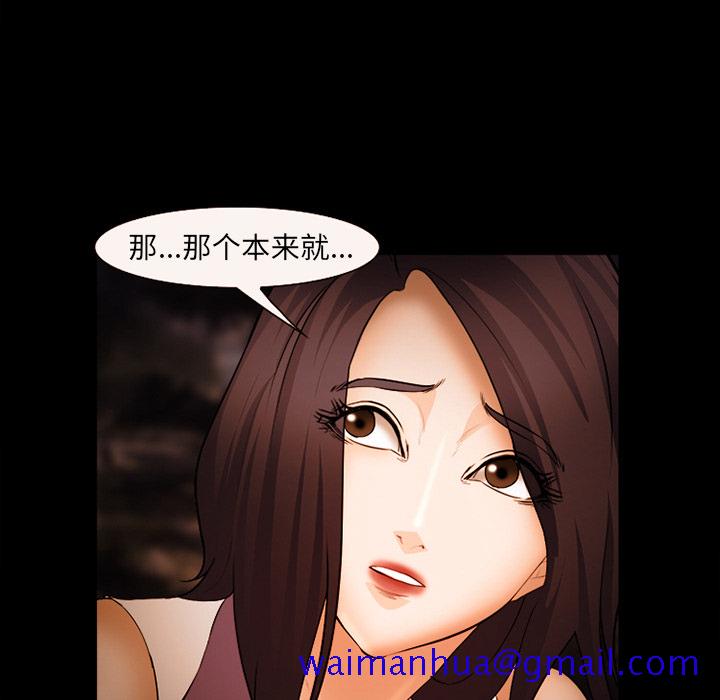 《爱情契约》漫画 第52章