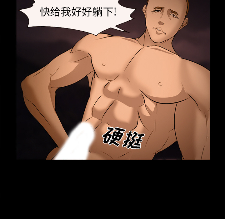 《爱情契约》漫画 第52章