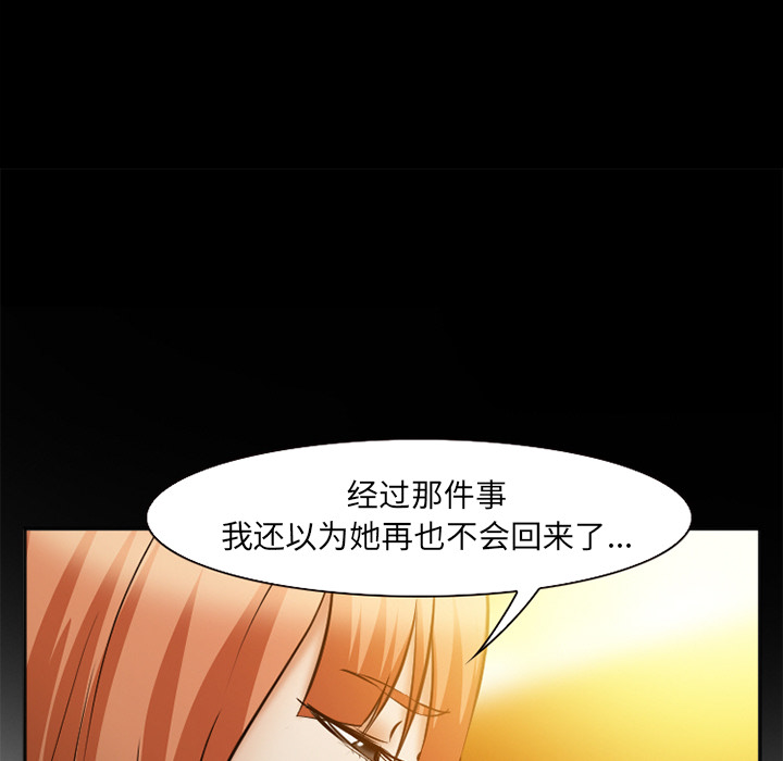 《爱情契约》漫画 第52章