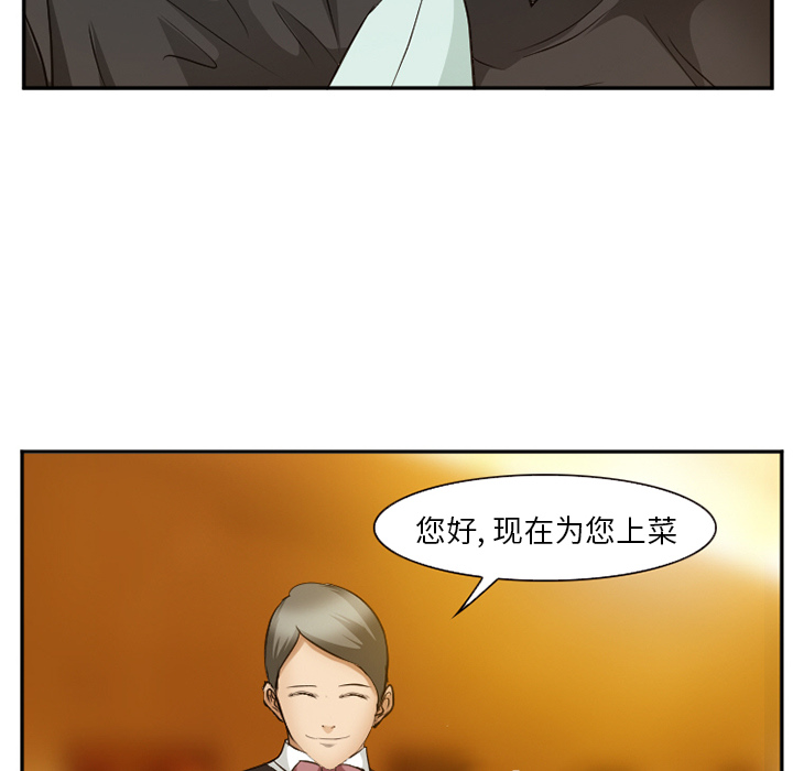 《爱情契约》漫画 第52章