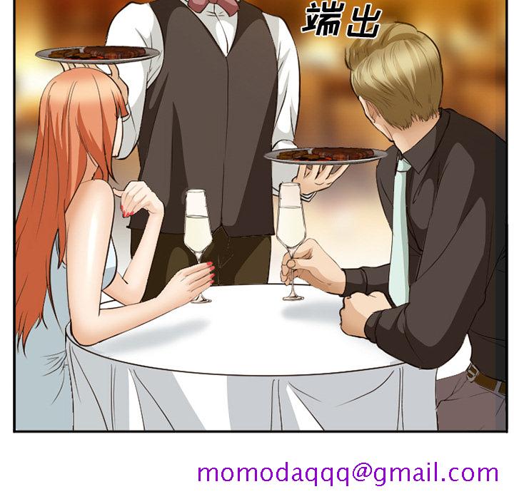 《爱情契约》漫画 第52章