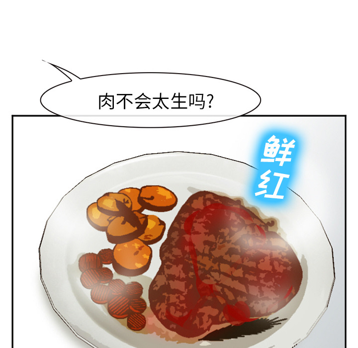 《爱情契约》漫画 第52章