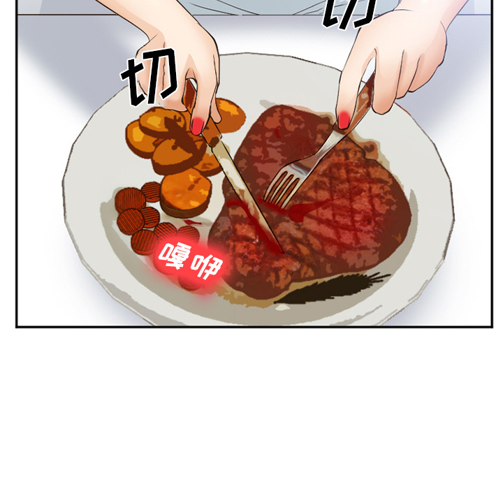 《爱情契约》漫画 第52章