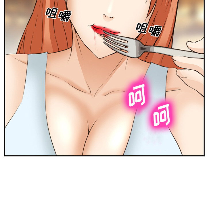 《爱情契约》漫画 第52章