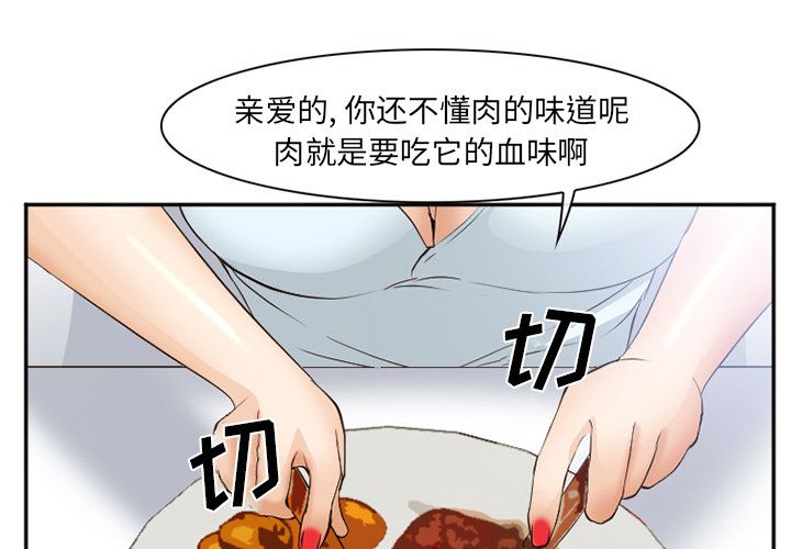 《爱情契约》漫画 第53章