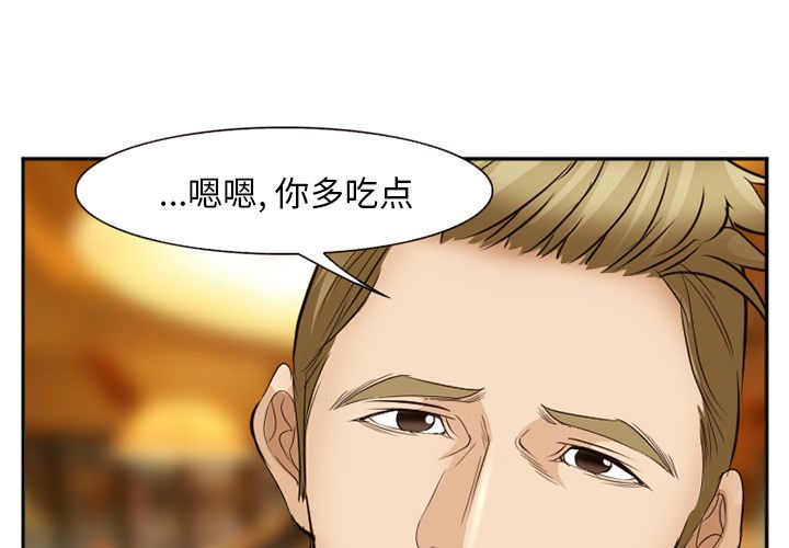 《爱情契约》漫画 第53章