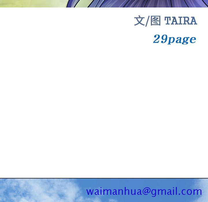 《爱情契约》漫画 第53章