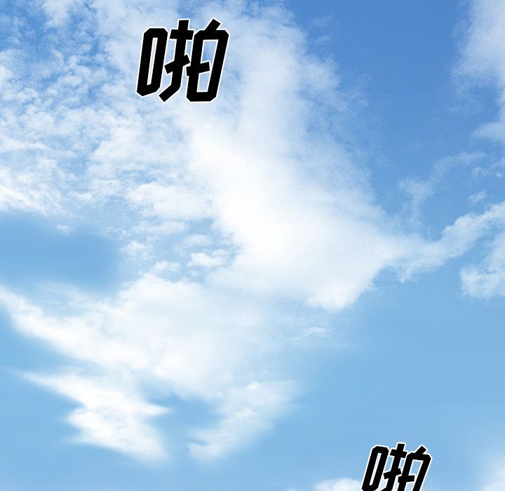 《爱情契约》漫画 第53章