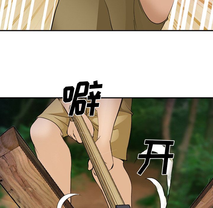 《爱情契约》漫画 第53章
