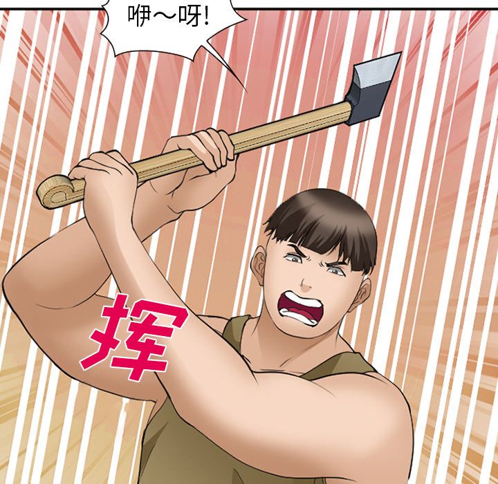 《爱情契约》漫画 第53章