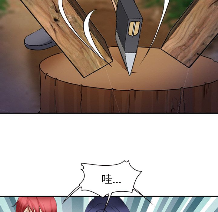 《爱情契约》漫画 第53章