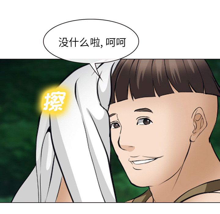 《爱情契约》漫画 第53章
