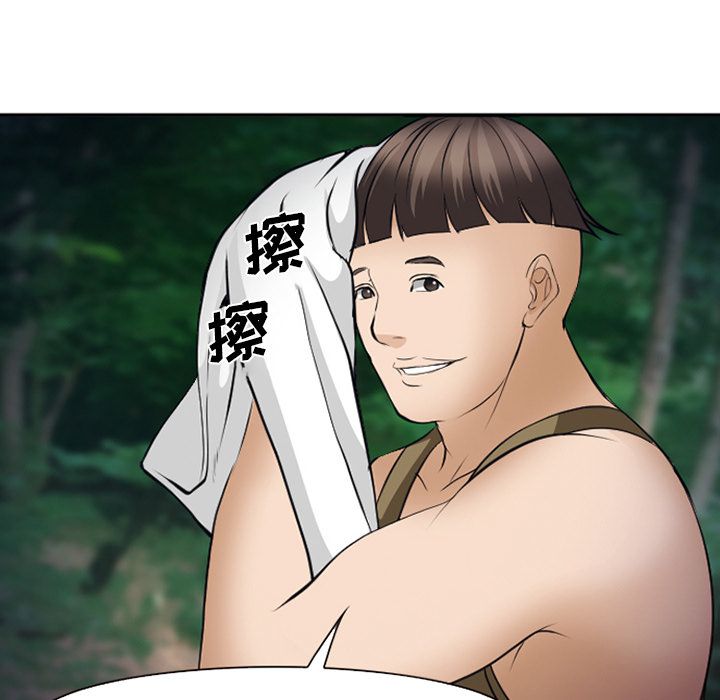 《爱情契约》漫画 第53章