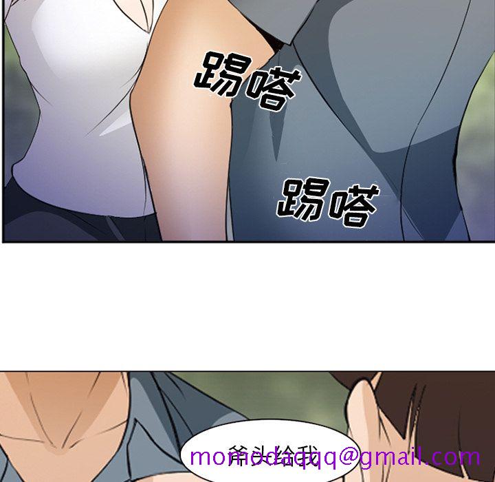 《爱情契约》漫画 第53章